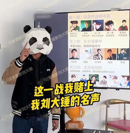 刘大锤最新爆料顶流